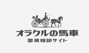 オラクルの馬車